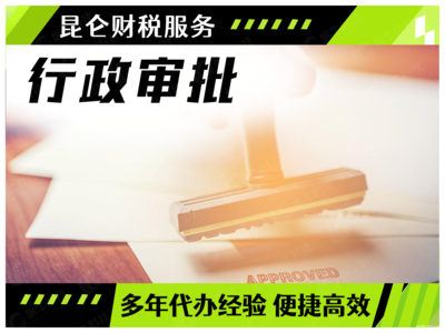 鄭州企業(yè)服務(wù)全攻略 0元注冊公司、變更、注銷與代理記賬詳解
